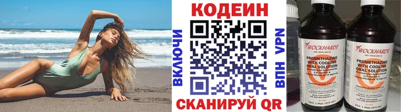 Codein напиток Lean (лин) Сычёвка