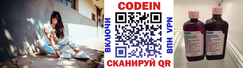купить   Сычёвка  Codein напиток Lean (лин) 