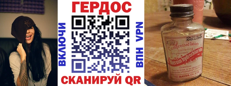 ГЕРОИН белый  Сычёвка 