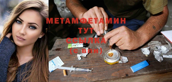 метамфетамин Нефтекумск
