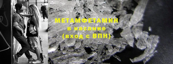 метамфетамин Нефтекумск